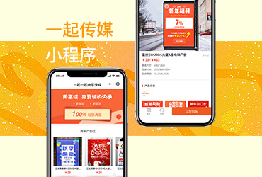 傳媒小程序—廣告外屏投放平臺